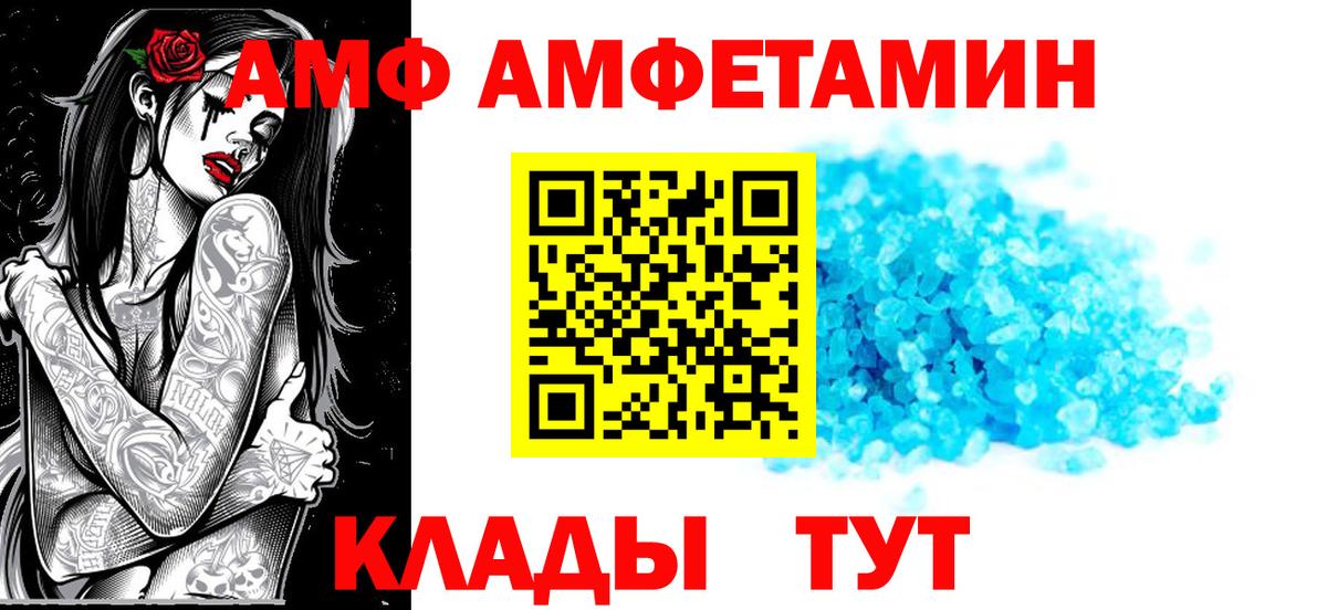 АМФ Розовый Усолье-Сибирское