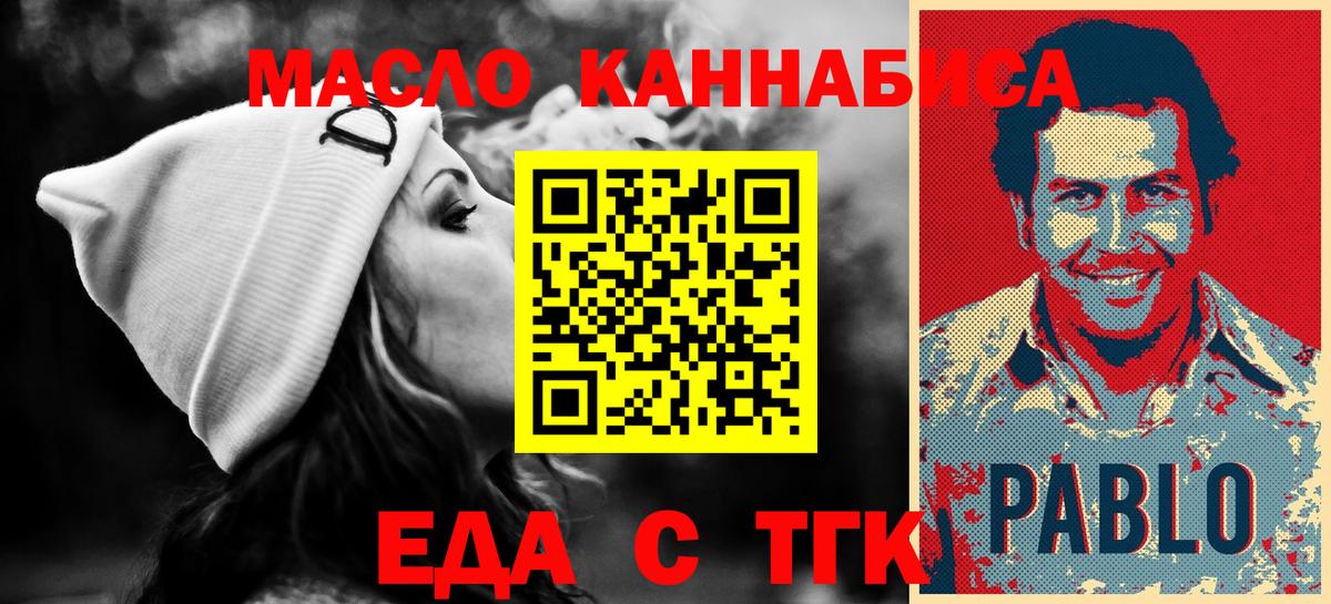 Усолье-Сибирское  Еда ТГК марихуана  Вход с VPN 