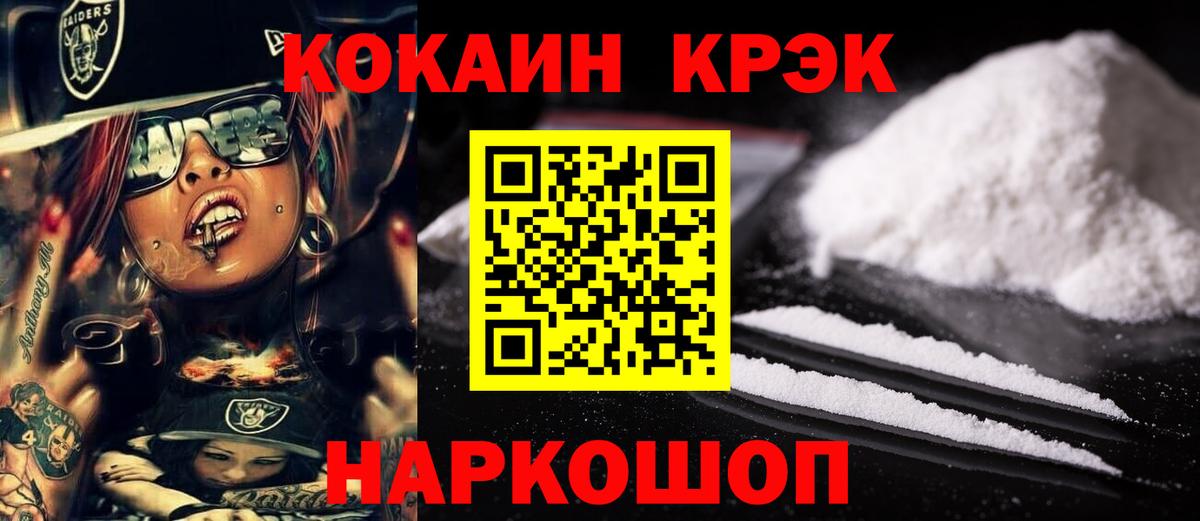 Кокаин  Cocaine 99%  Cocaine Эквадор  Вход с VPN  Усолье-Сибирское 