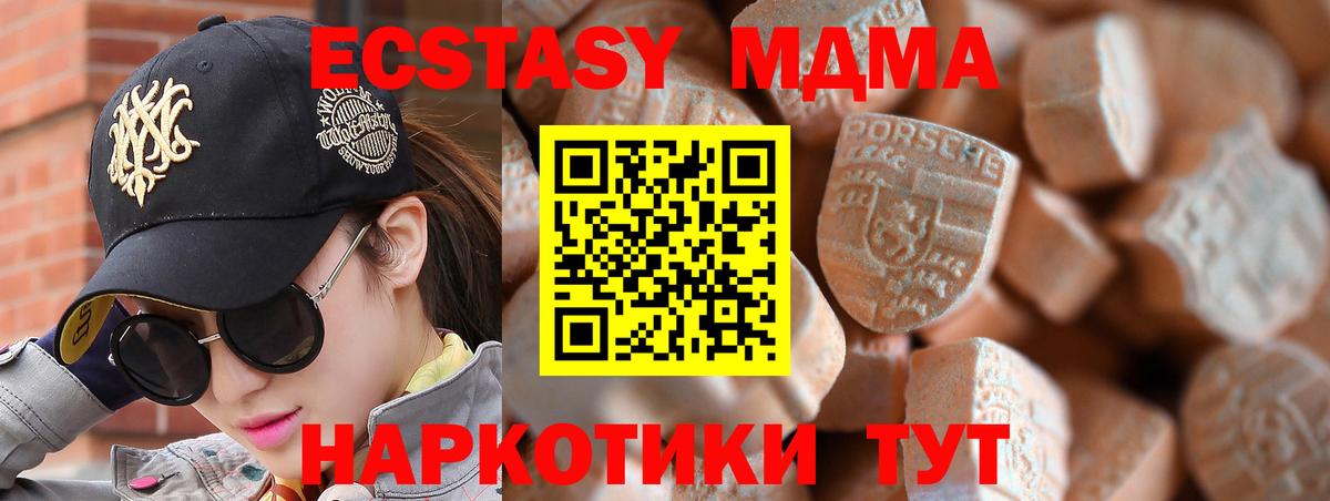 Ecstasy 280мг  Ecstasy  Вход с VPN  Усолье-Сибирское  ЭКСТАЗИ бентли 