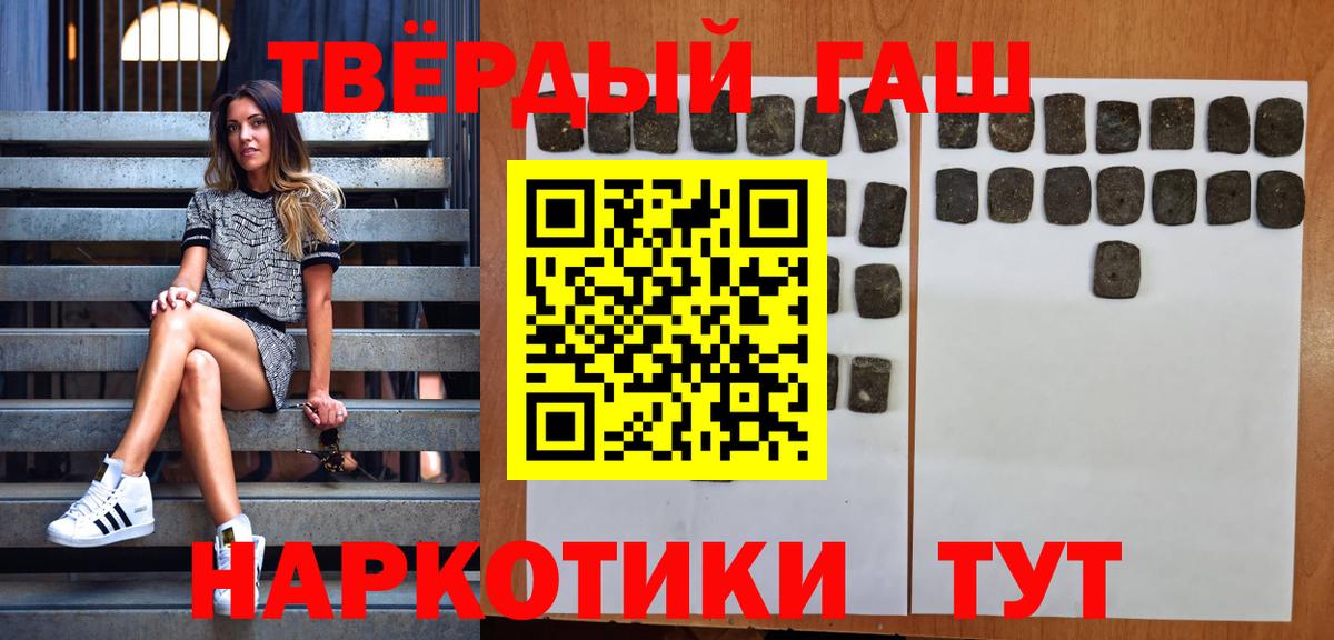 ГАШ AMNESIA HAZE  магазин    Вход с VPN  Усолье-Сибирское  ГАШИШ ice o lator 