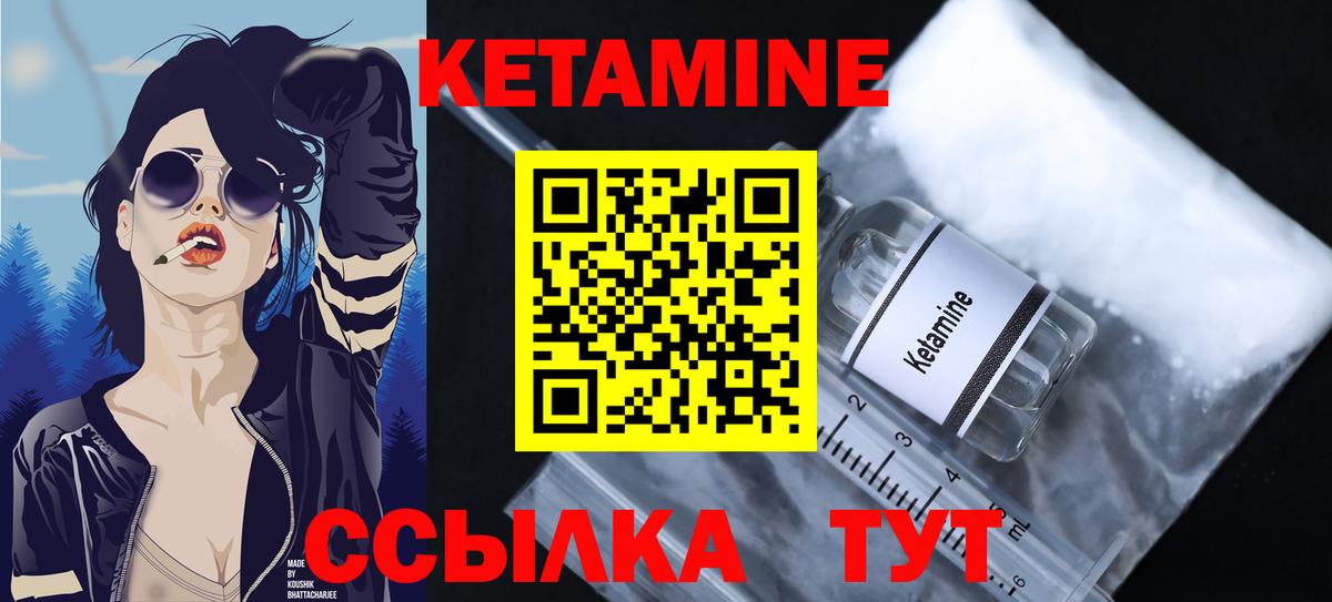 Усолье-Сибирское  КЕТАМИН VHQ  КЕТАМИН VHQ  Вход с VPN 