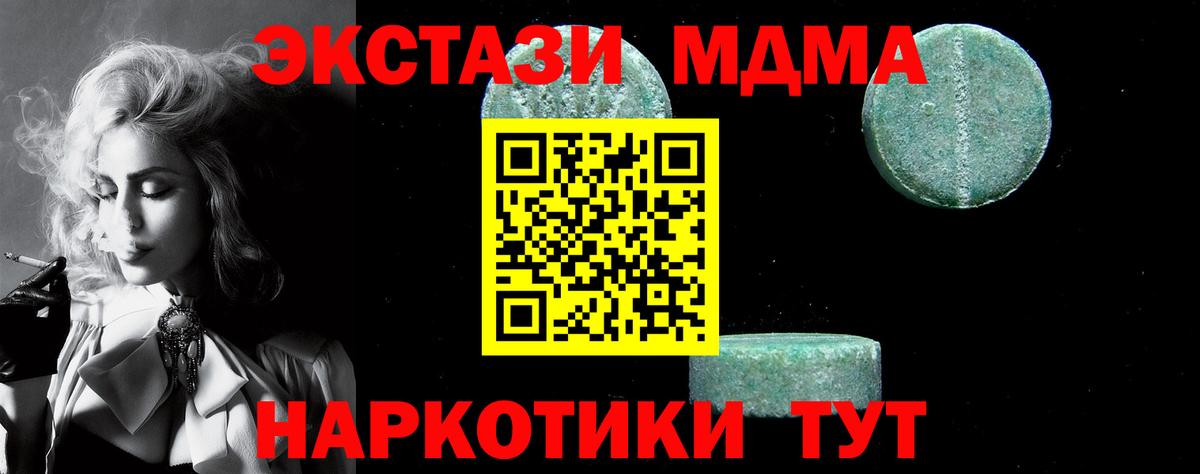 МДМА VHQ  Вход с VPN  МДМА  Усолье-Сибирское 