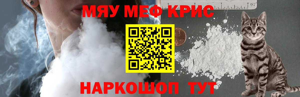 Мефедрон кристаллы Усолье-Сибирское