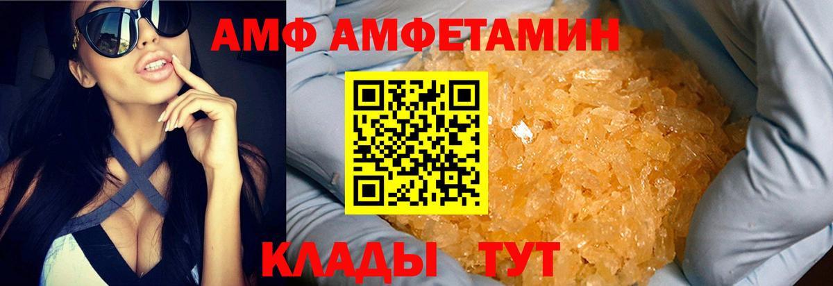 Метамфетамин винт  Вход с VPN  Усолье-Сибирское 