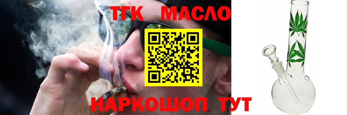 Дистиллят ТГК жижа  ТГК Wax  Усолье-Сибирское  купить наркотик  Вход с VPN 